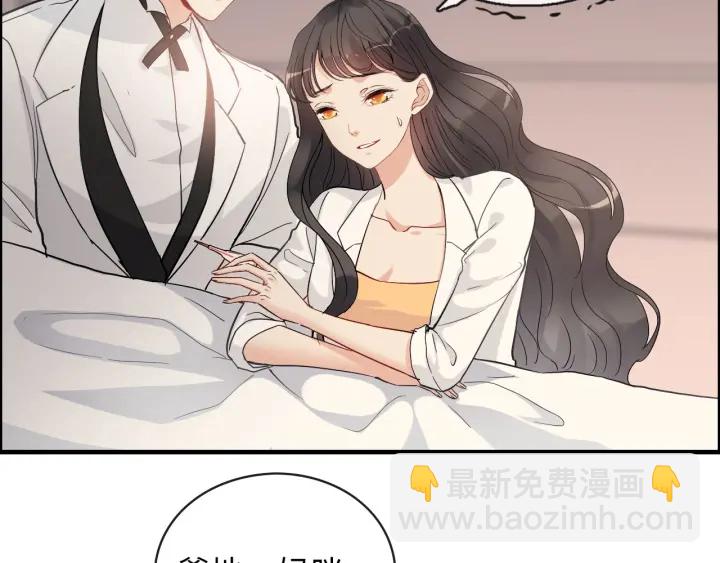 🍱闪婚总裁契约妻 第332话 骗兮兮回国 第32页
