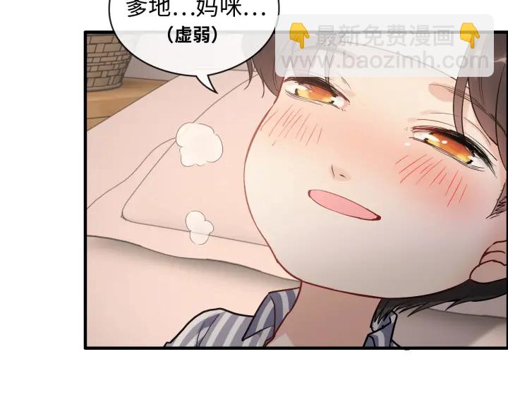 🍱闪婚总裁契约妻 第332话 骗兮兮回国 第33页