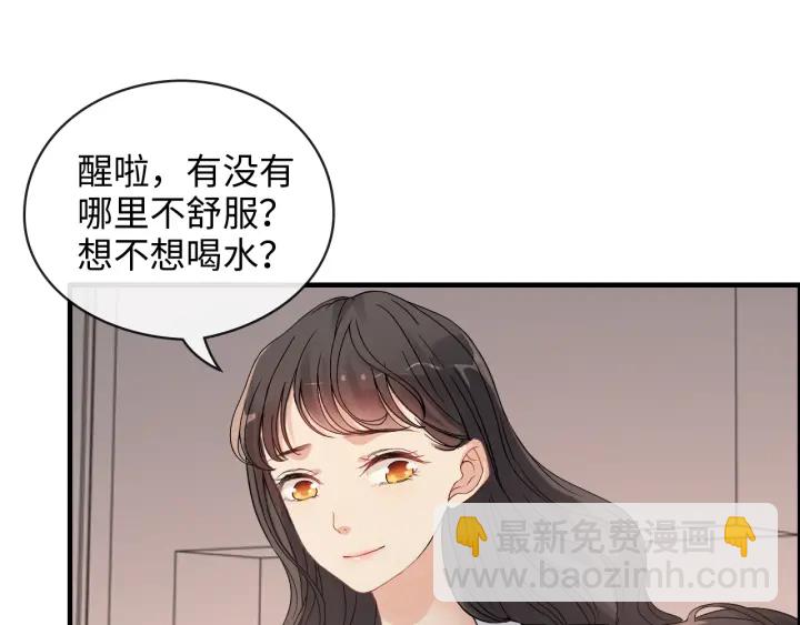 🍱闪婚总裁契约妻 第332话 骗兮兮回国 第34页