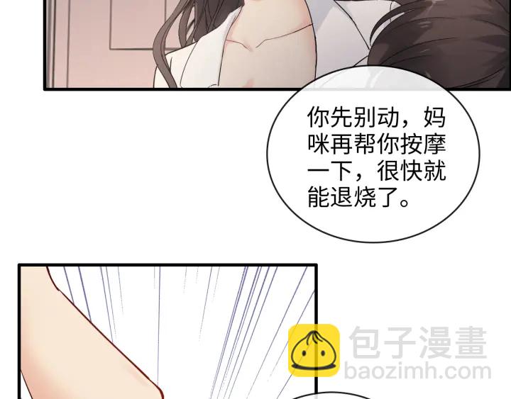 🍱闪婚总裁契约妻 第332话 骗兮兮回国 第35页
