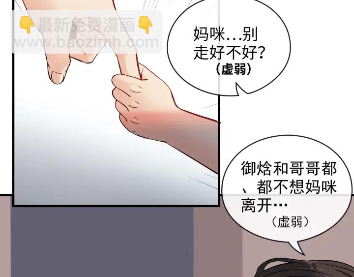 🍱闪婚总裁契约妻 第332话 骗兮兮回国 第36页