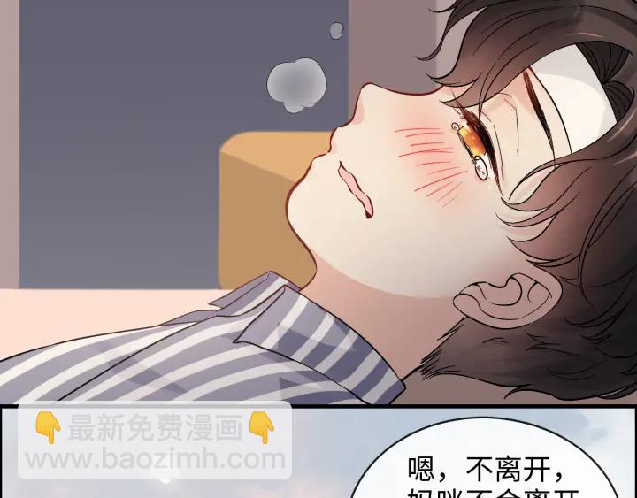 🍱闪婚总裁契约妻 第332话 骗兮兮回国 第37页