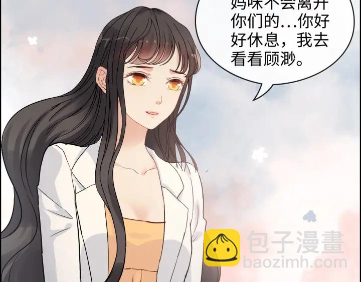 🍱闪婚总裁契约妻 第332话 骗兮兮回国 第38页