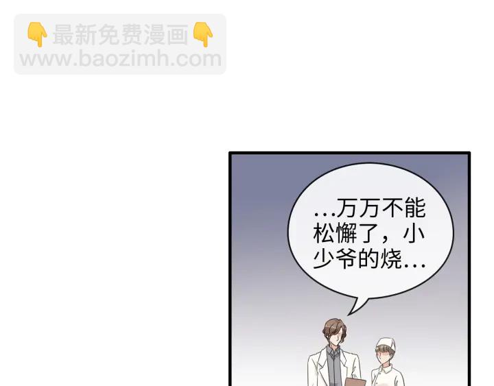 🍱闪婚总裁契约妻 第332话 骗兮兮回国 第4页