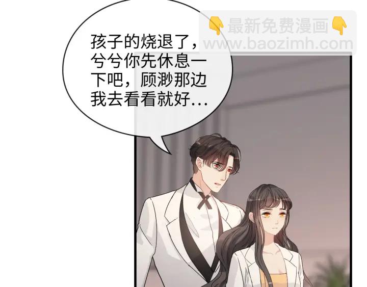 🍱闪婚总裁契约妻 第332话 骗兮兮回国 第40页