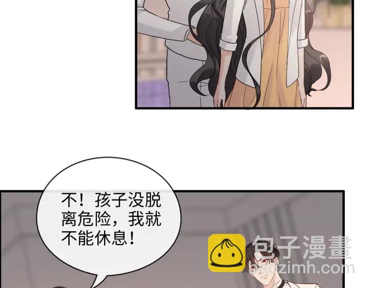 🍱闪婚总裁契约妻 第332话 骗兮兮回国 第41页