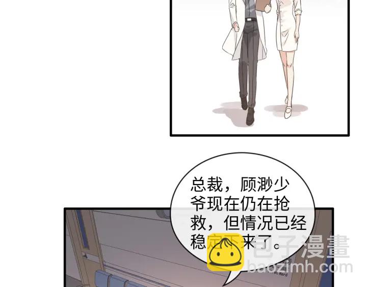 🍱闪婚总裁契约妻 第332话 骗兮兮回国 第5页