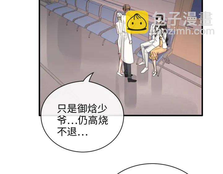 🍱闪婚总裁契约妻 第332话 骗兮兮回国 第6页
