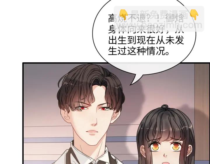 🍱闪婚总裁契约妻 第332话 骗兮兮回国 第7页