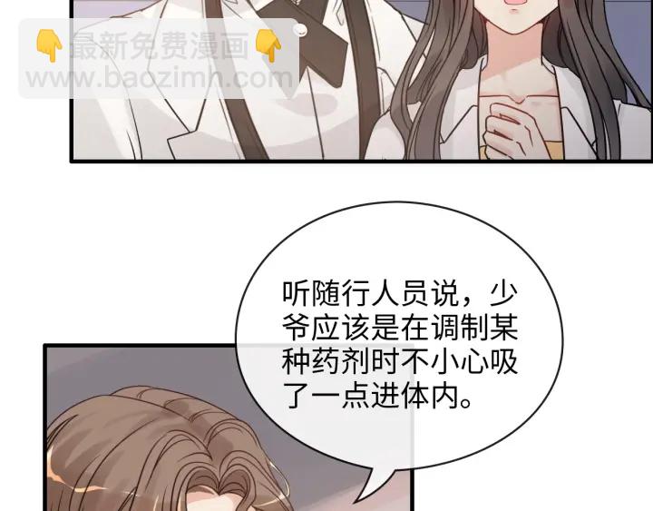 🍱闪婚总裁契约妻 第332话 骗兮兮回国 第8页
