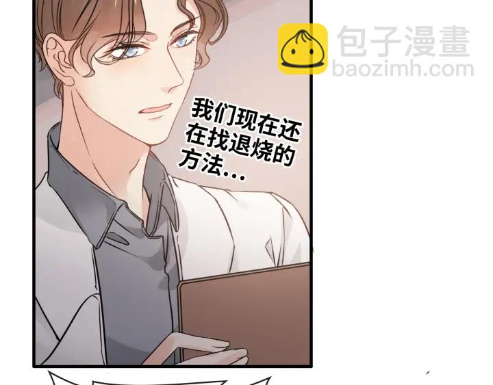 🍱闪婚总裁契约妻 第332话 骗兮兮回国 第9页