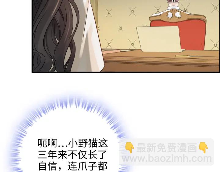 🍱闪婚总裁契约妻 第334话 兮兮决定回国！ 第10页