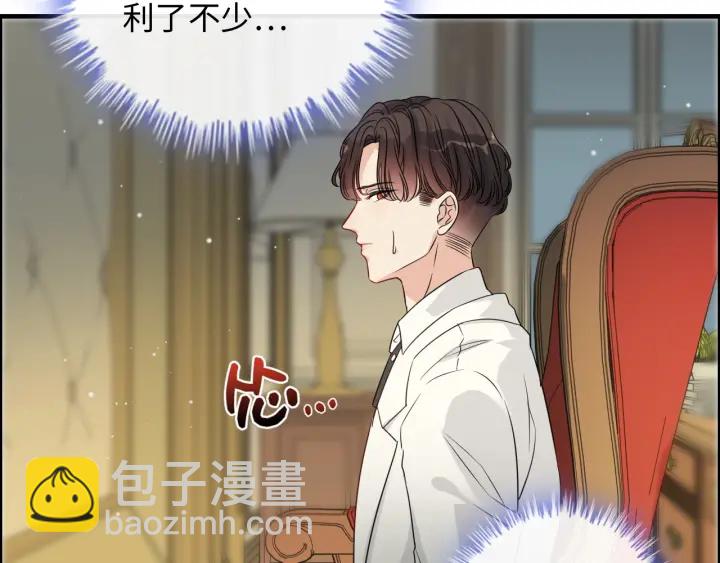🍱闪婚总裁契约妻 第334话 兮兮决定回国！ 第11页