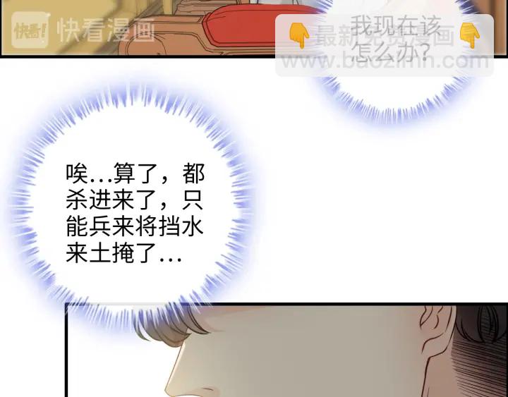 🍱闪婚总裁契约妻 第334话 兮兮决定回国！ 第12页