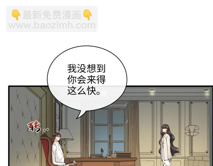 🍱闪婚总裁契约妻 第334话 兮兮决定回国！ 第14页
