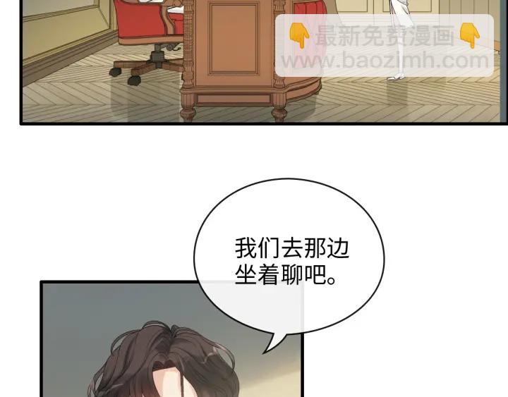 🍱闪婚总裁契约妻 第334话 兮兮决定回国！ 第15页