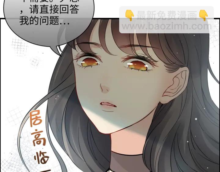 🍱闪婚总裁契约妻 第334话 兮兮决定回国！ 第17页