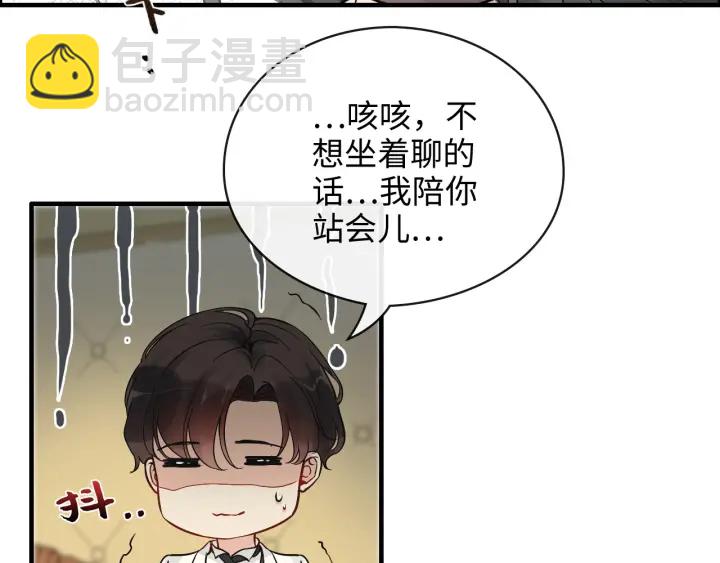 🍱闪婚总裁契约妻 第334话 兮兮决定回国！ 第18页