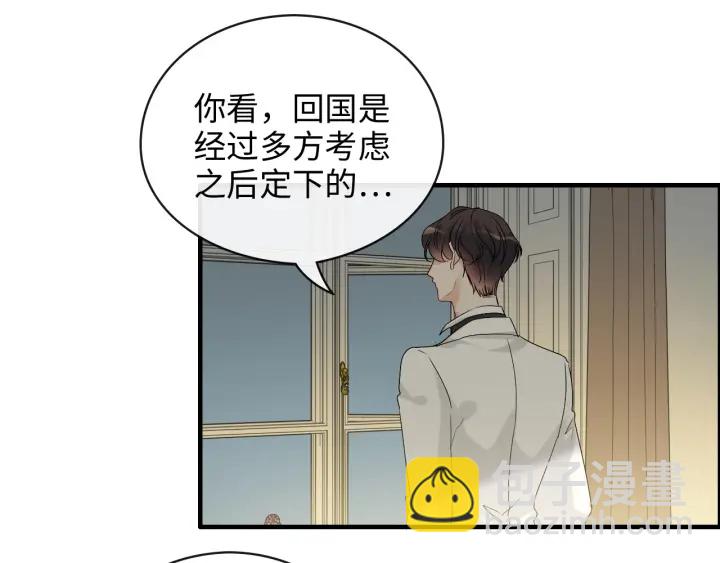 🍱闪婚总裁契约妻 第334话 兮兮决定回国！ 第24页