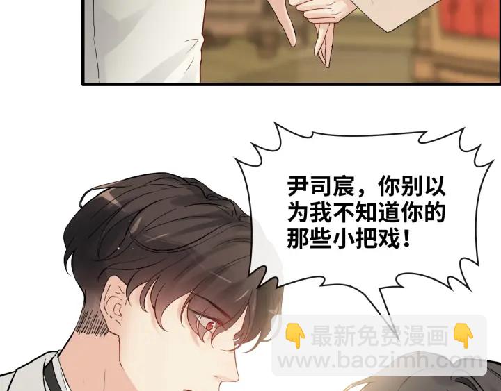 🍱闪婚总裁契约妻 第334话 兮兮决定回国！ 第27页