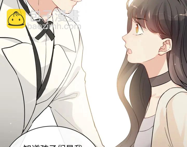 🍱闪婚总裁契约妻 第334话 兮兮决定回国！ 第28页
