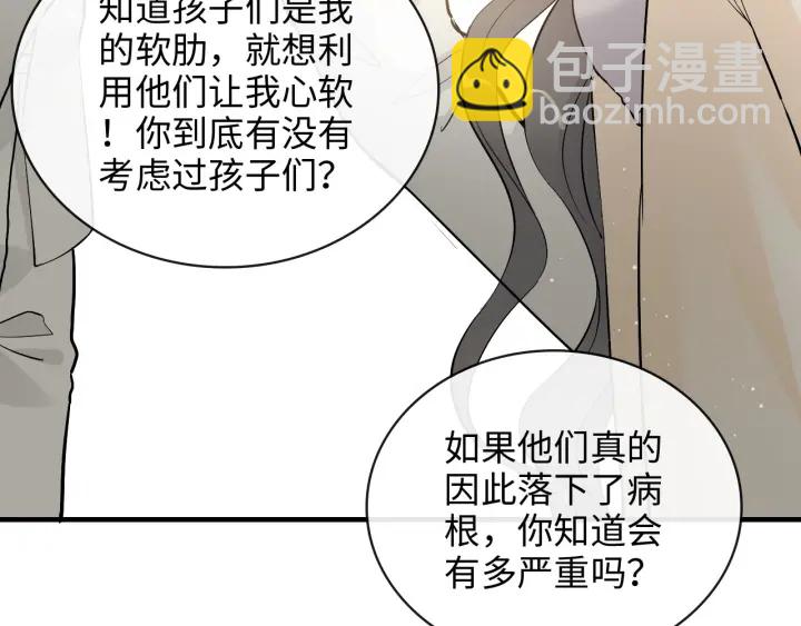 🍱闪婚总裁契约妻 第334话 兮兮决定回国！ 第29页