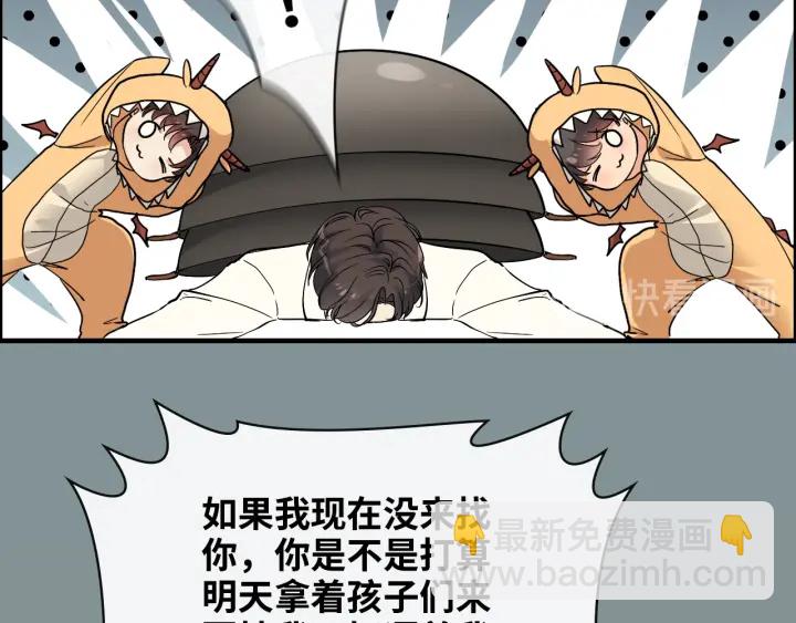 🍱闪婚总裁契约妻 第334话 兮兮决定回国！ 第31页