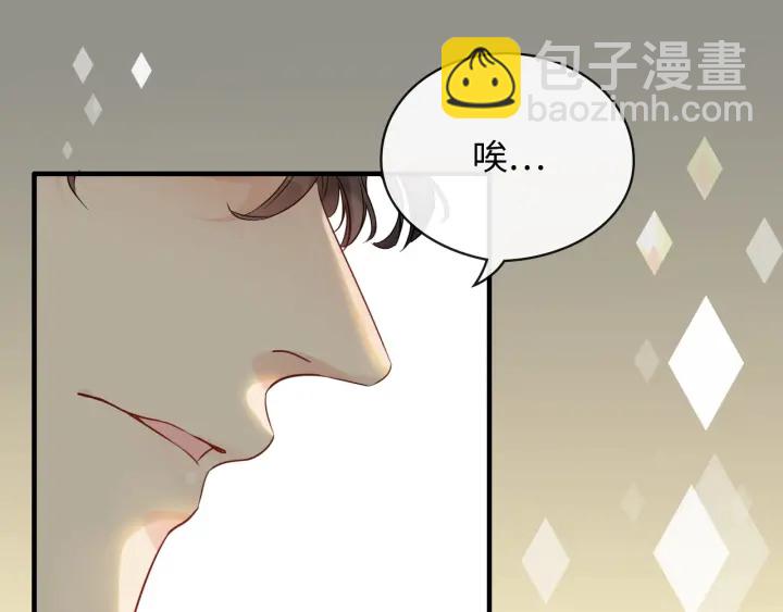 🍱闪婚总裁契约妻 第334话 兮兮决定回国！ 第34页