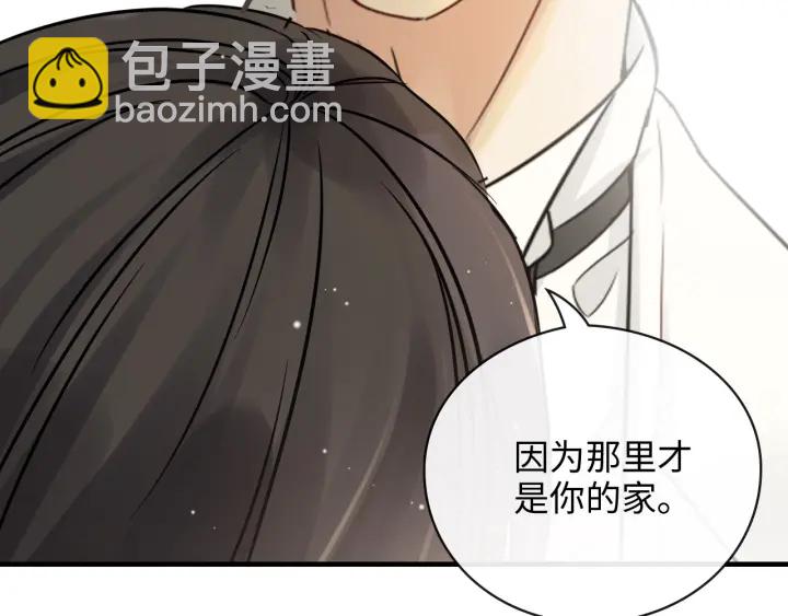 🍱闪婚总裁契约妻 第334话 兮兮决定回国！ 第37页