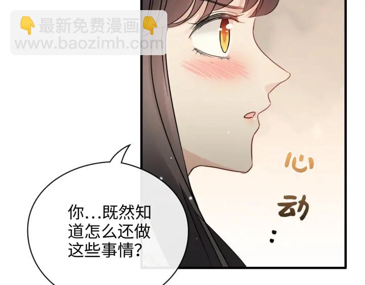 🍱闪婚总裁契约妻 第334话 兮兮决定回国！ 第39页