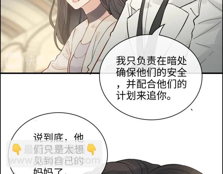 🍱闪婚总裁契约妻 第334话 兮兮决定回国！ 第45页