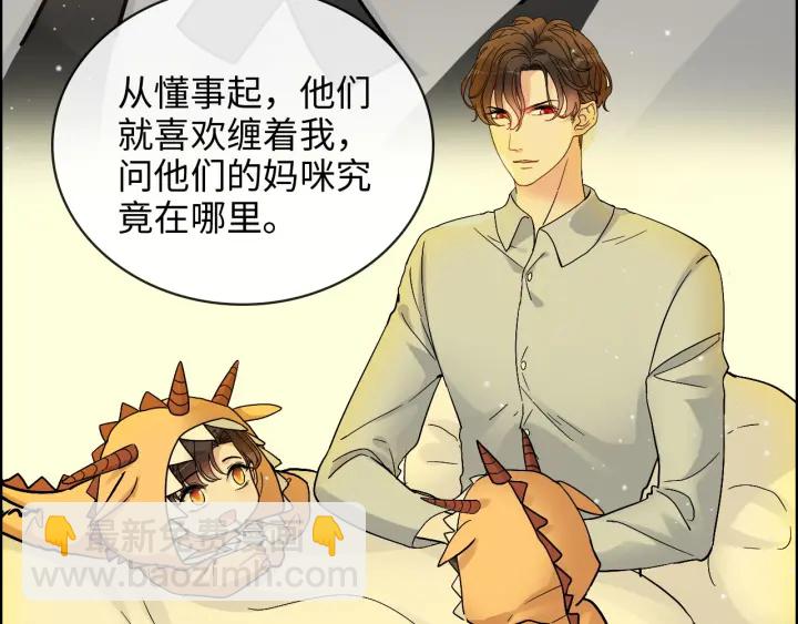 🍱闪婚总裁契约妻 第334话 兮兮决定回国！ 第48页