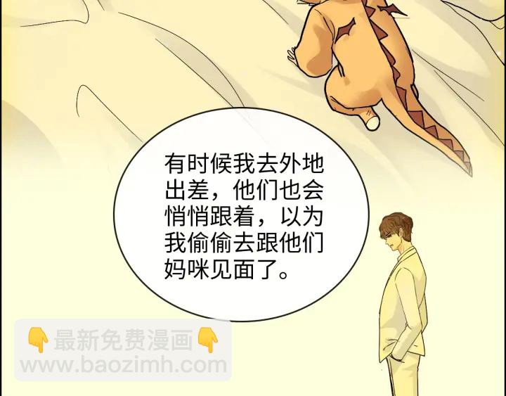 🍱闪婚总裁契约妻 第334话 兮兮决定回国！ 第49页