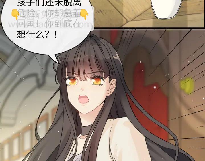 🍱闪婚总裁契约妻 第334话 兮兮决定回国！ 第7页