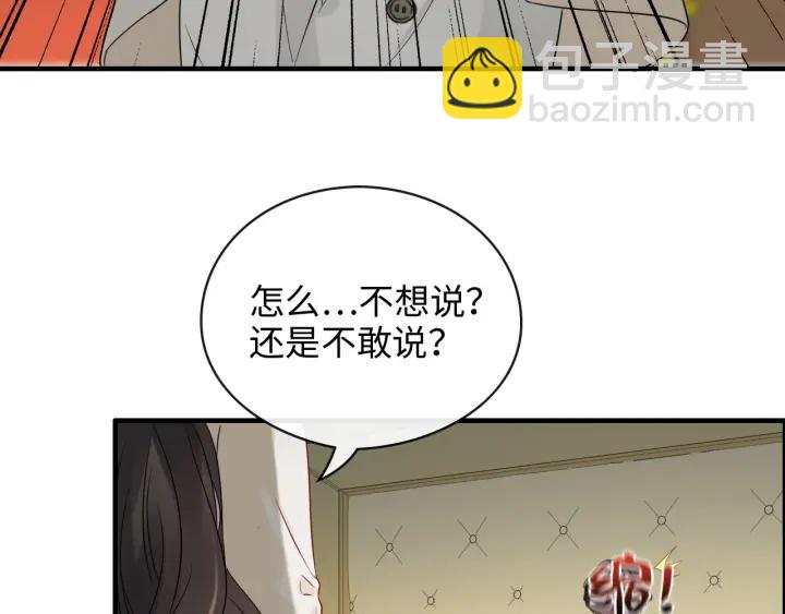 🍱闪婚总裁契约妻 第334话 兮兮决定回国！ 第9页