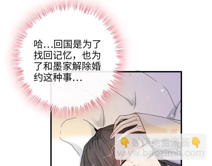 🍱闪婚总裁契约妻 第336话 兮兮要被撩跑啦？！ 第12页