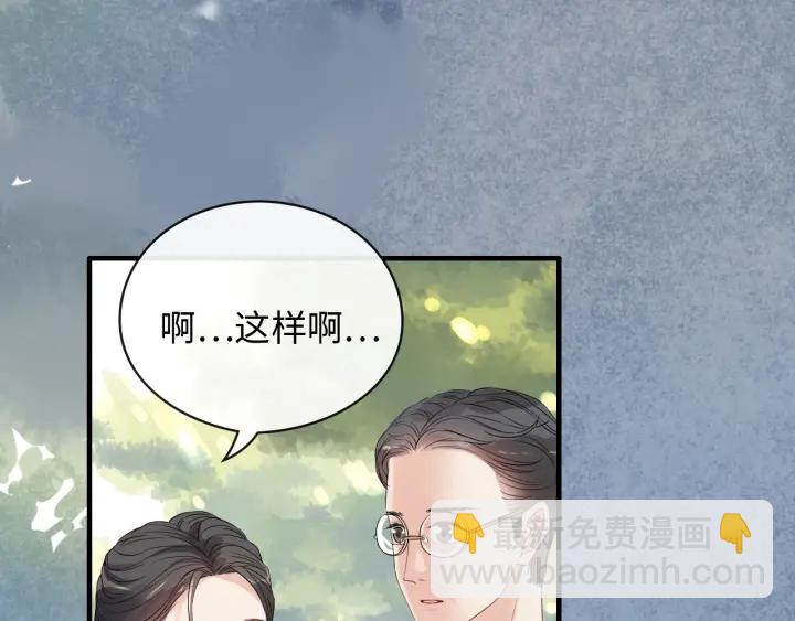 🍱闪婚总裁契约妻 第336话 兮兮要被撩跑啦？！ 第14页