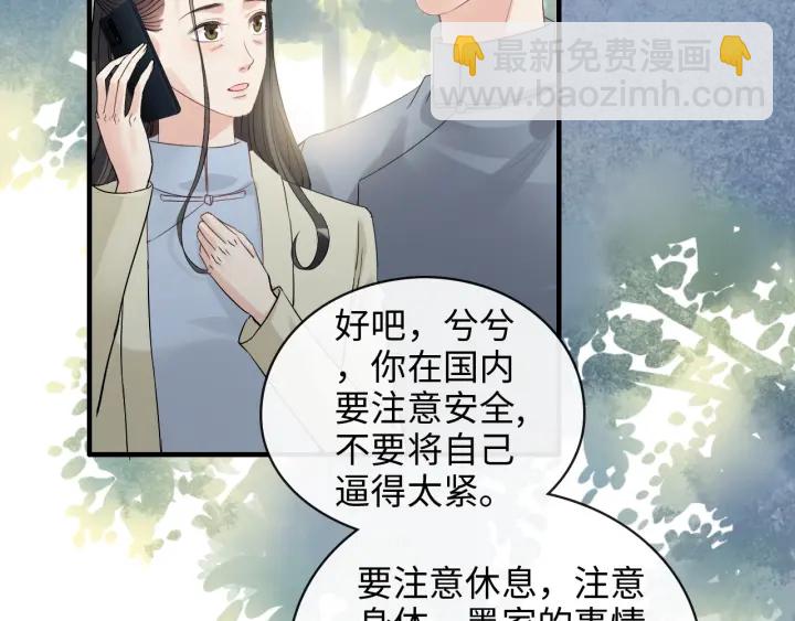 🍱闪婚总裁契约妻 第336话 兮兮要被撩跑啦？！ 第15页