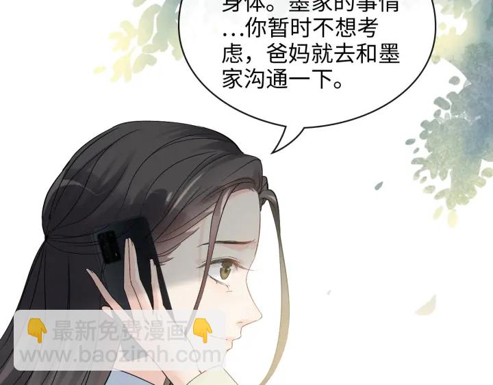 🍱闪婚总裁契约妻 第336话 兮兮要被撩跑啦？！ 第16页