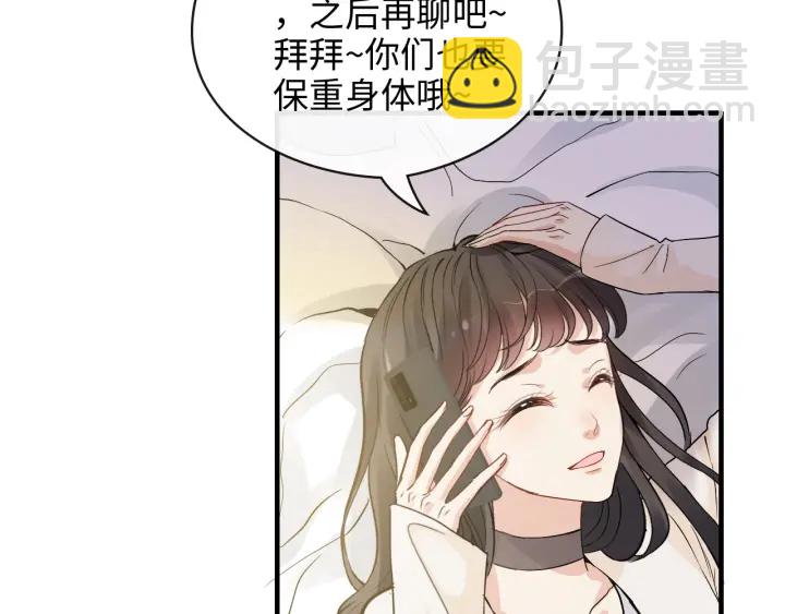 🍱闪婚总裁契约妻 第336话 兮兮要被撩跑啦？！ 第18页