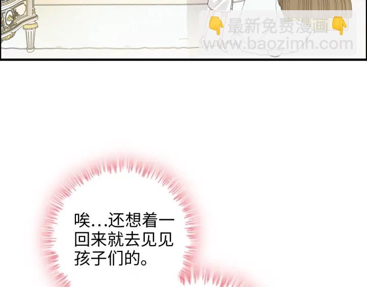 🍱闪婚总裁契约妻 第336话 兮兮要被撩跑啦？！ 第21页