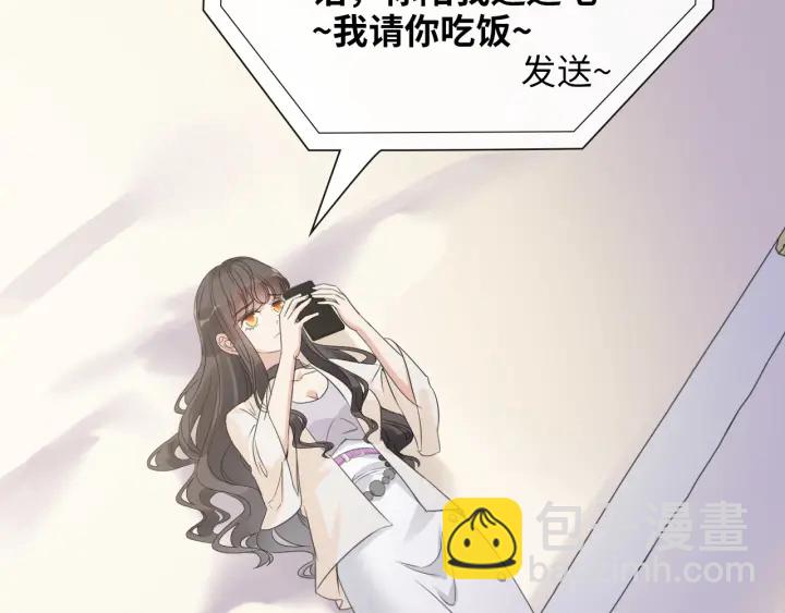 🍱闪婚总裁契约妻 第336话 兮兮要被撩跑啦？！ 第27页