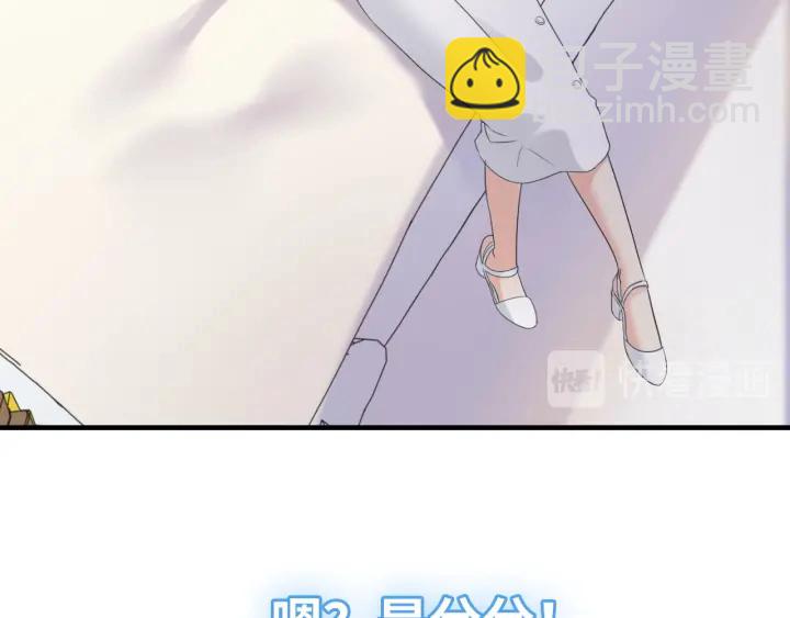 🍱闪婚总裁契约妻 第336话 兮兮要被撩跑啦？！ 第28页