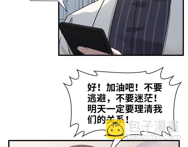 🍱闪婚总裁契约妻 第336话 兮兮要被撩跑啦？！ 第30页