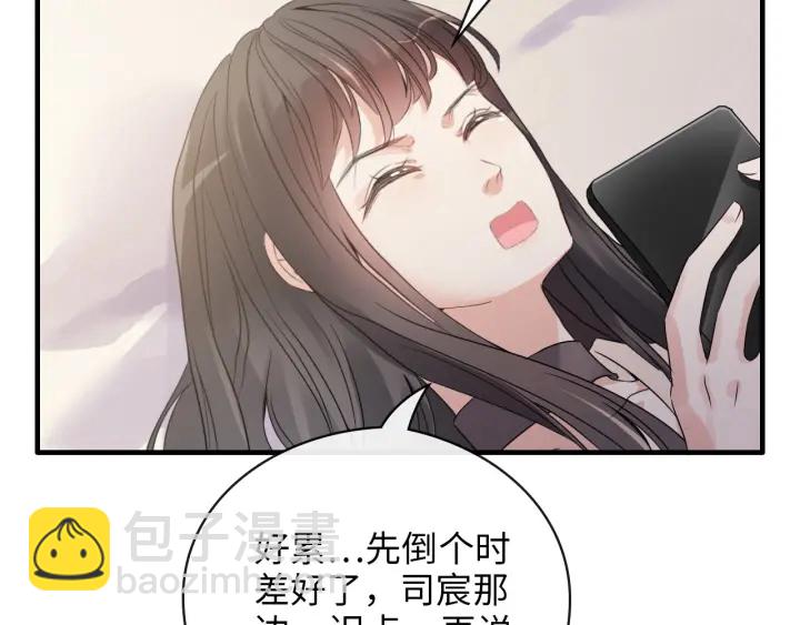 🍱闪婚总裁契约妻 第336话 兮兮要被撩跑啦？！ 第31页