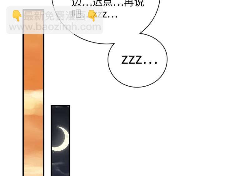 🍱闪婚总裁契约妻 第336话 兮兮要被撩跑啦？！ 第32页