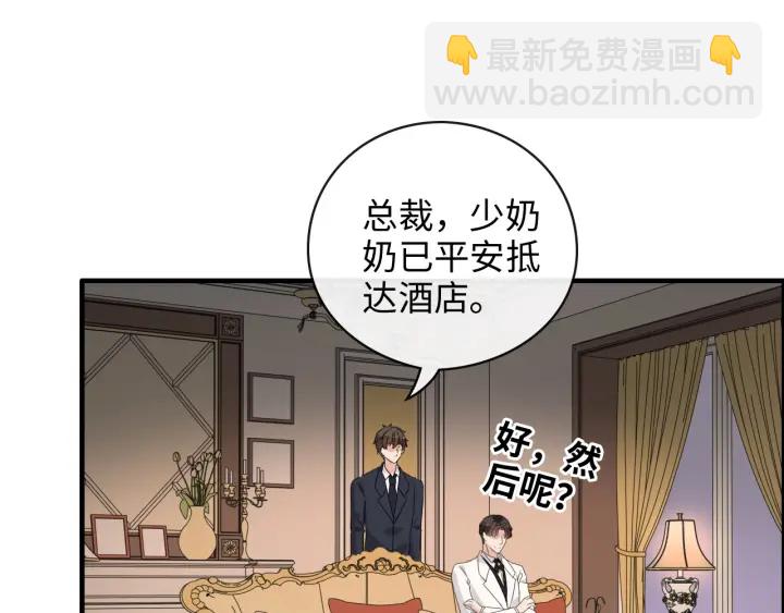 🍱闪婚总裁契约妻 第336话 兮兮要被撩跑啦？！ 第34页