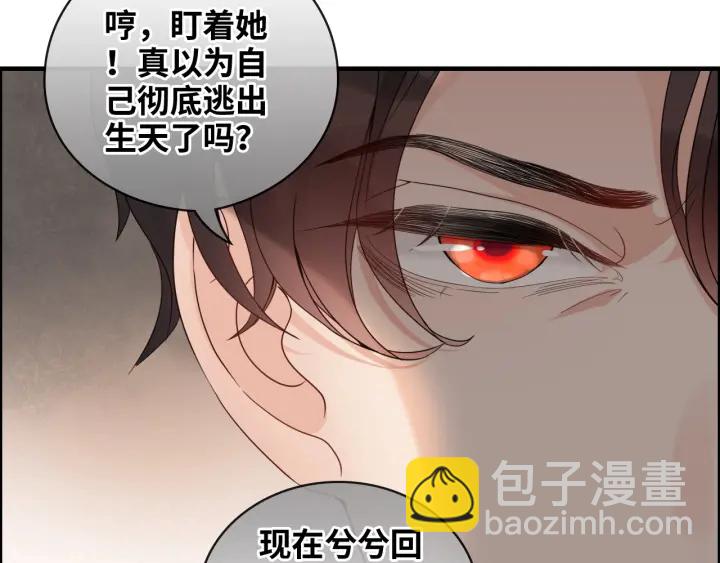 🍱闪婚总裁契约妻 第336话 兮兮要被撩跑啦？！ 第37页
