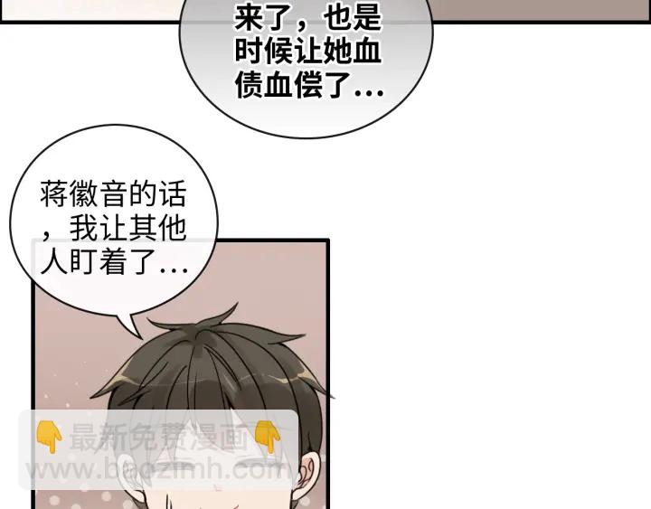 🍱闪婚总裁契约妻 第336话 兮兮要被撩跑啦？！ 第38页