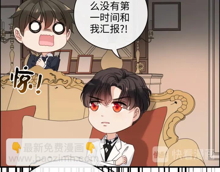 🍱闪婚总裁契约妻 第336话 兮兮要被撩跑啦？！ 第40页
